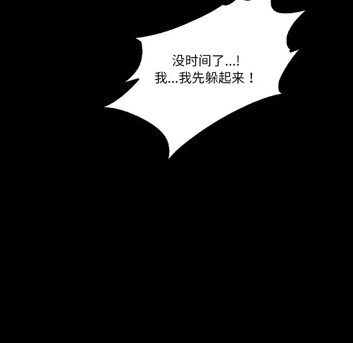 漫画《甜蜜的假期》第9话第7张图