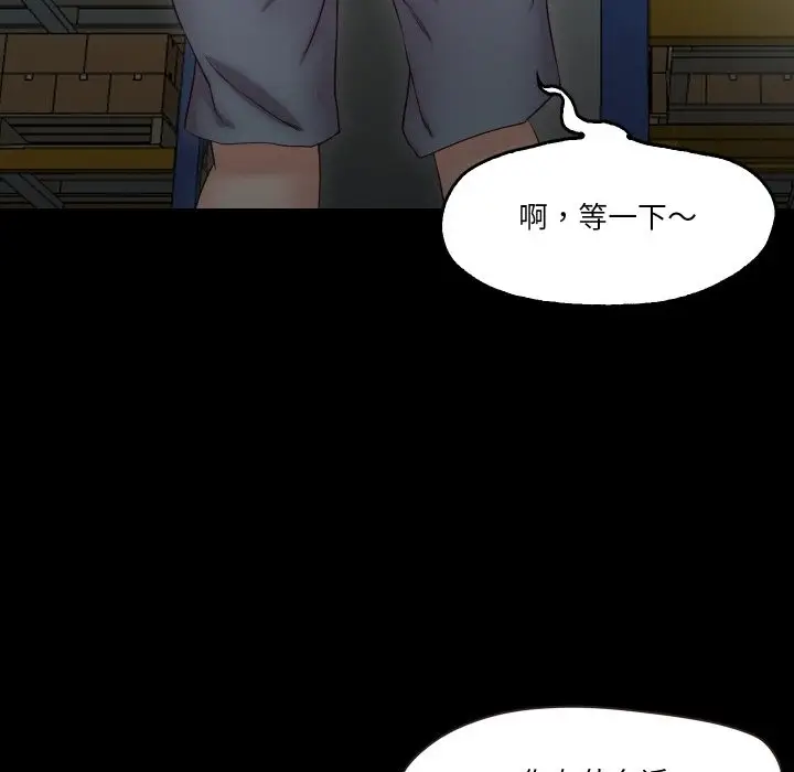 漫画《甜蜜的假期》第9话第72张图