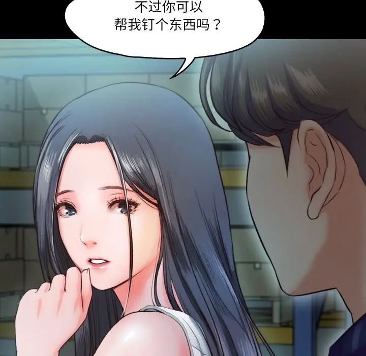 漫画《甜蜜的假期》第9话第76张图