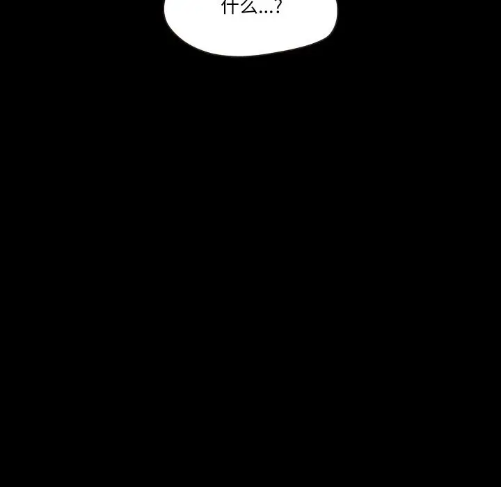 漫画《甜蜜的假期》第9话第78张图