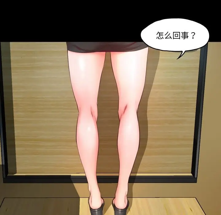 漫画《甜蜜的假期》第9话第8张图