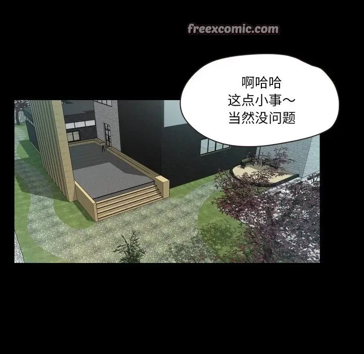 漫画《甜蜜的假期》第9话第80张图