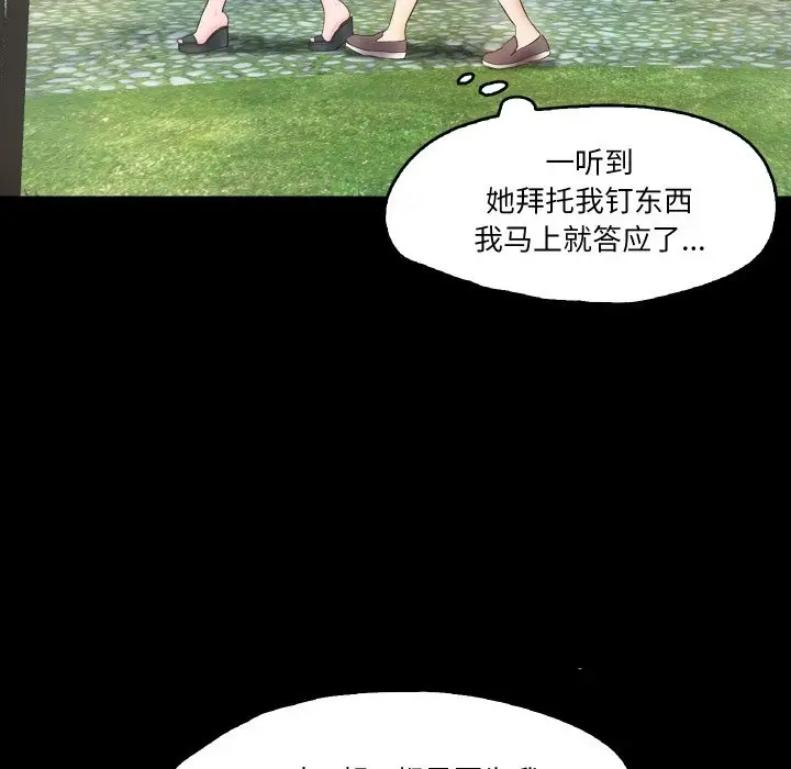 漫画《甜蜜的假期》第9话第82张图
