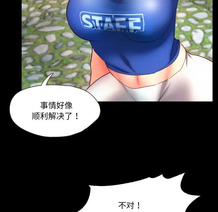漫画《甜蜜的假期》第9话第88张图