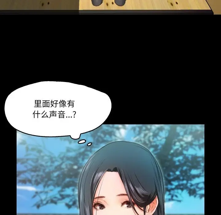 漫画《甜蜜的假期》第9话第9张图