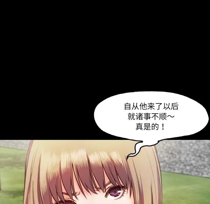 漫画《甜蜜的假期》第9话第90张图