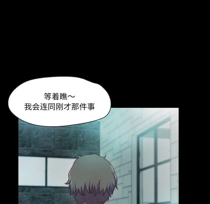 漫画《甜蜜的假期》第9话第92张图