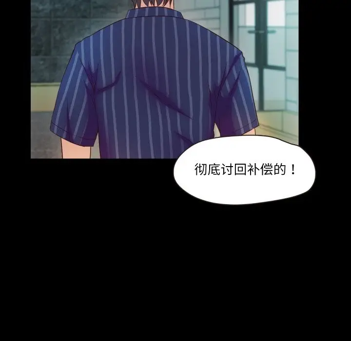 漫画《甜蜜的假期》第9话第93张图