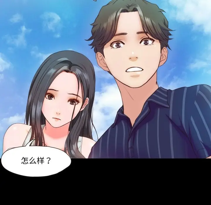 漫画《甜蜜的假期》第9话第96张图