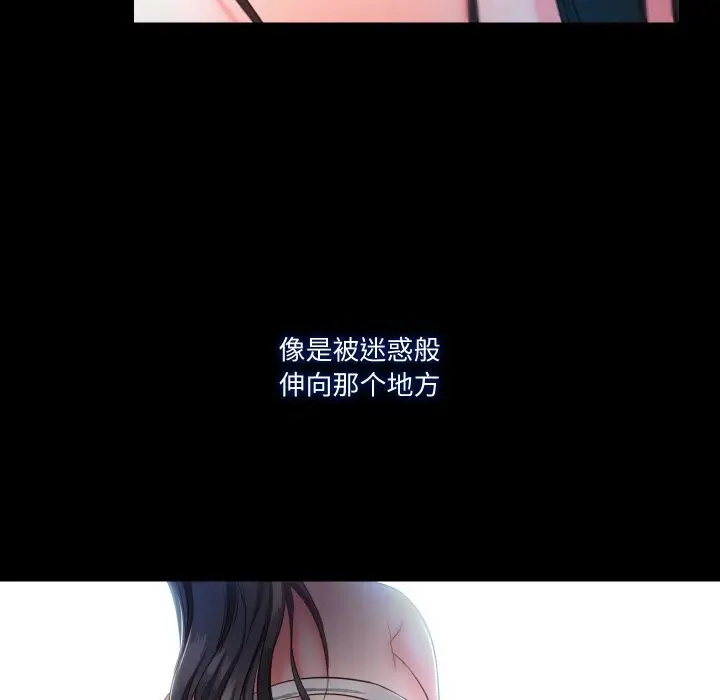 漫画《甜蜜的假期》第10话第106张图