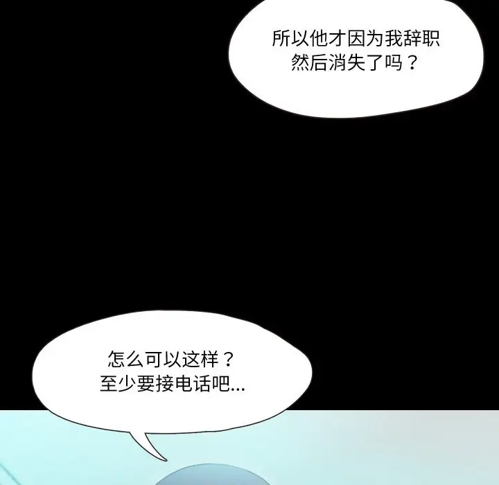 漫画《甜蜜的假期》第10话第12张图