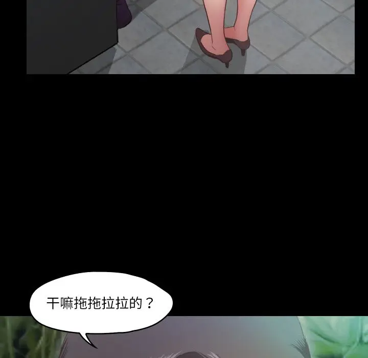 漫画《甜蜜的假期》第10话第29张图