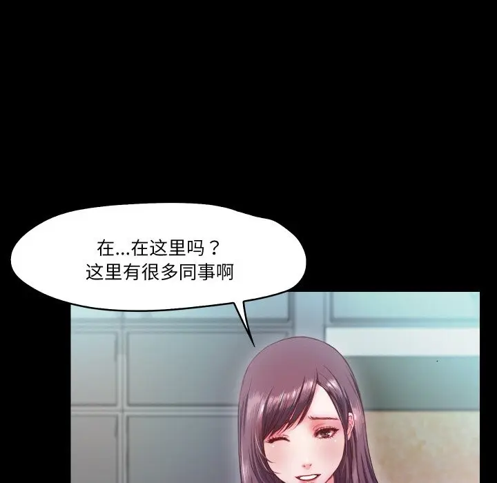 漫画《甜蜜的假期》第10话第31张图