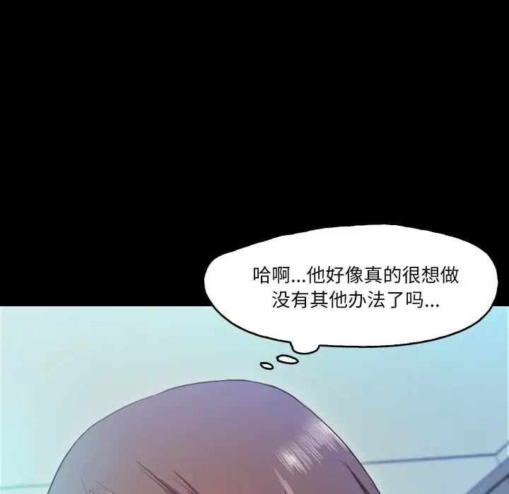 漫画《甜蜜的假期》第10话第35张图