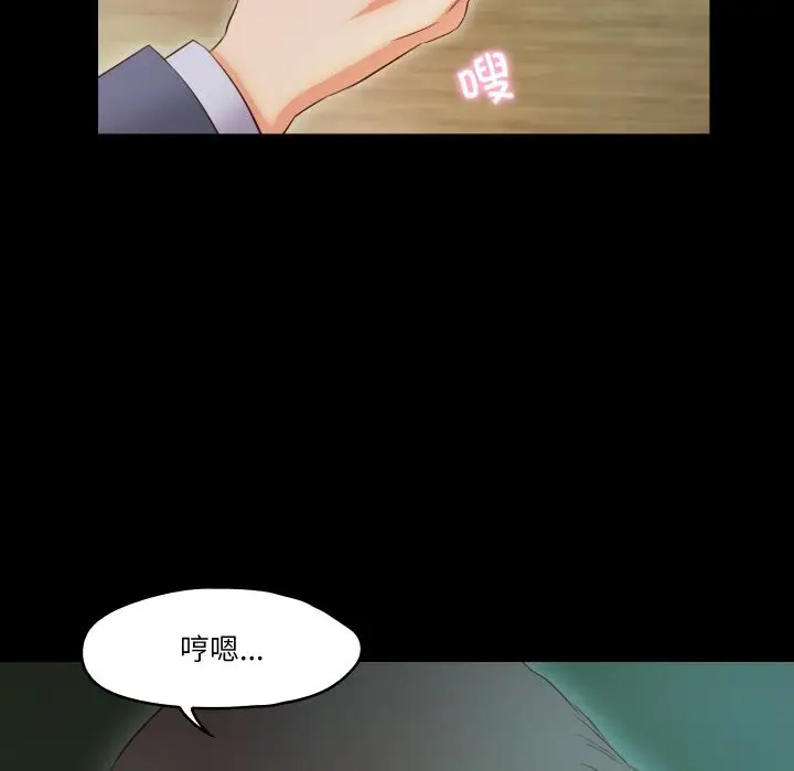 漫画《甜蜜的假期》第10话第40张图