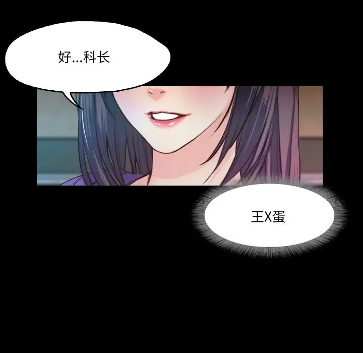 漫画《甜蜜的假期》第10话第44张图