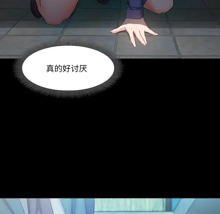 漫画《甜蜜的假期》第10话第46张图