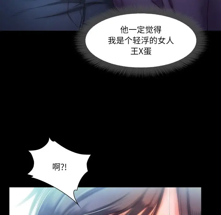 漫画《甜蜜的假期》第10话第48张图