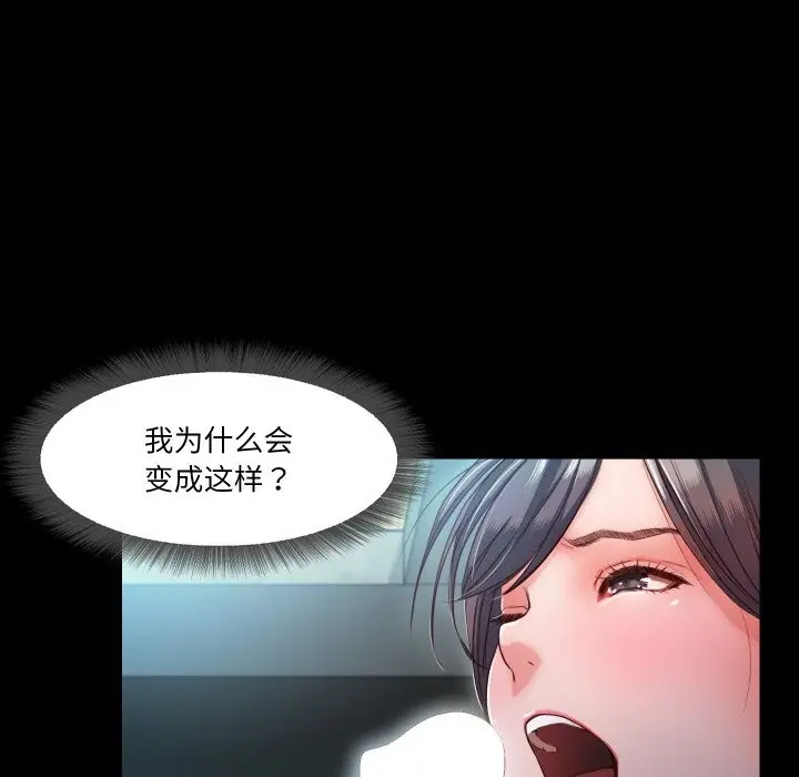 漫画《甜蜜的假期》第10话第50张图