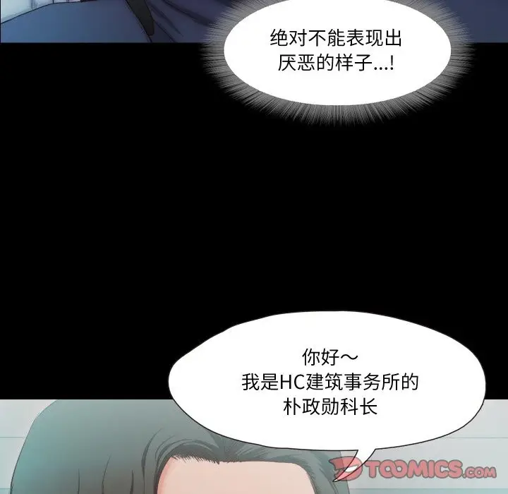 漫画《甜蜜的假期》第10话第56张图