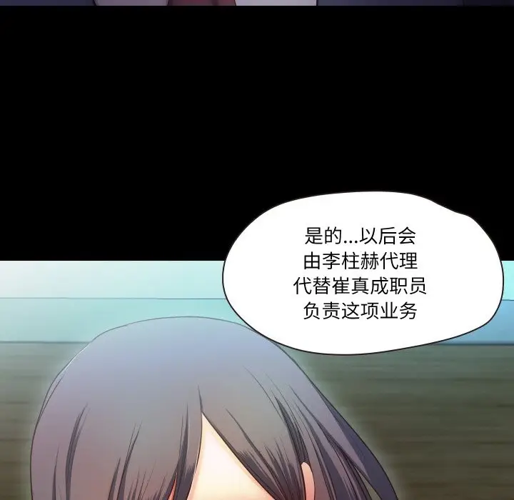漫画《甜蜜的假期》第10话第58张图