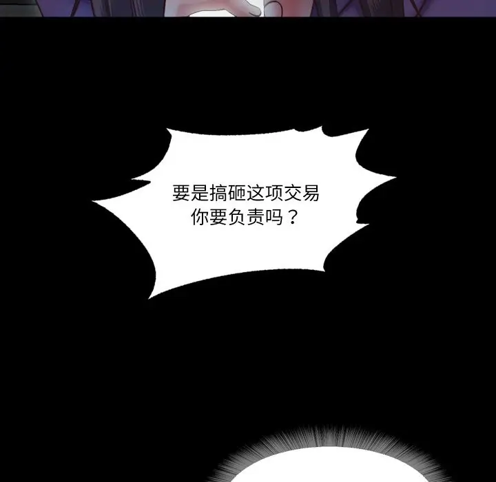 漫画《甜蜜的假期》第10话第64张图