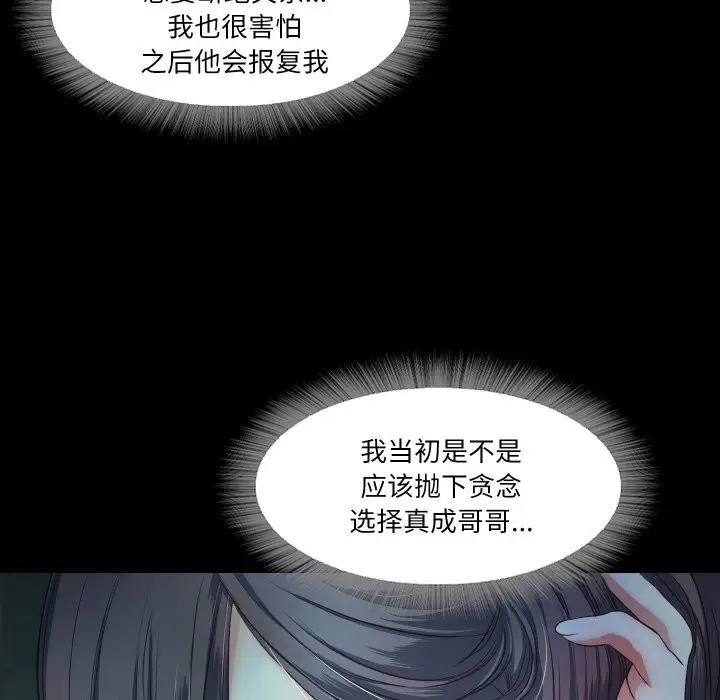 漫画《甜蜜的假期》第10话第66张图