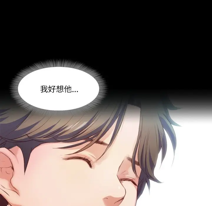 漫画《甜蜜的假期》第10话第68张图