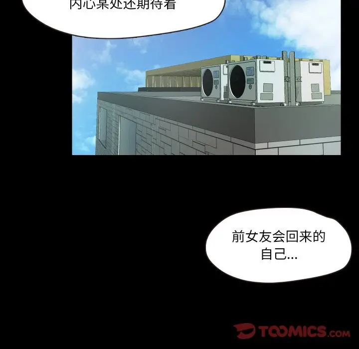 漫画《甜蜜的假期》第10话第74张图