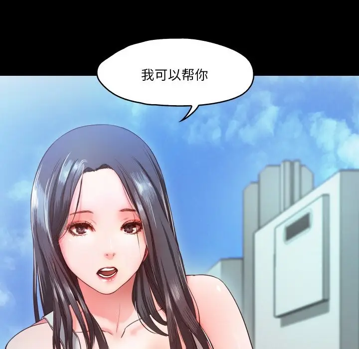 漫画《甜蜜的假期》第10话第75张图