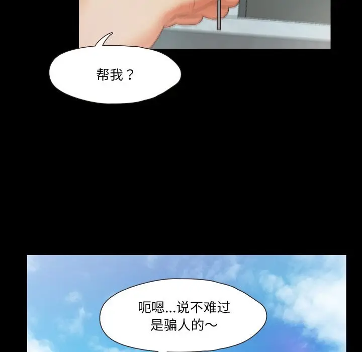 漫画《甜蜜的假期》第10话第78张图