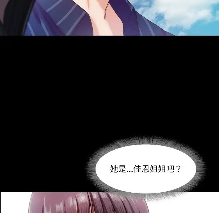 漫画《甜蜜的假期》第10话第83张图