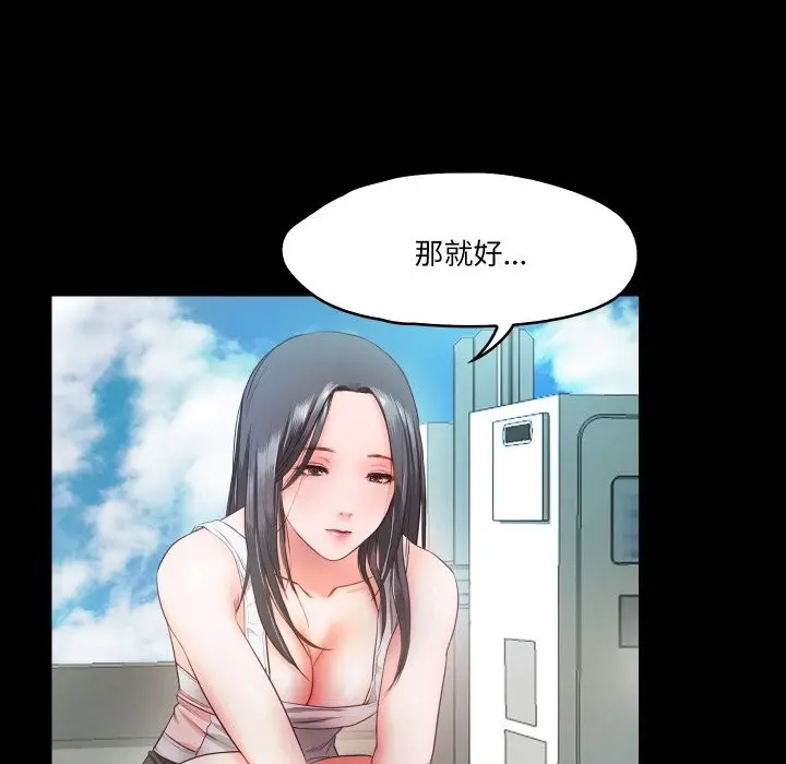 漫画《甜蜜的假期》第10话第85张图
