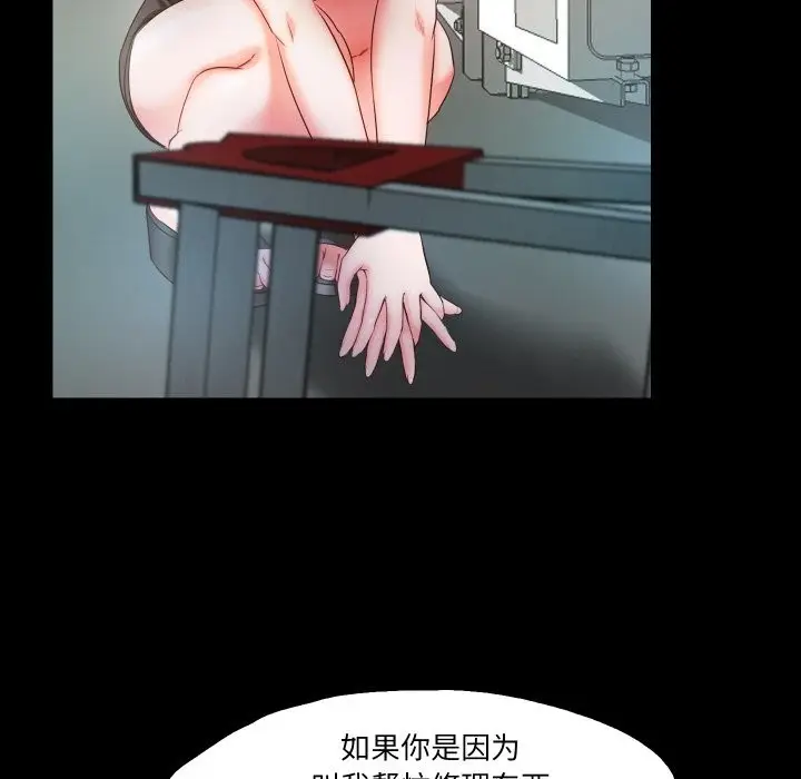 漫画《甜蜜的假期》第10话第86张图