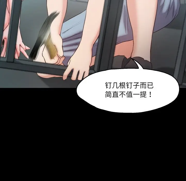 漫画《甜蜜的假期》第10话第88张图