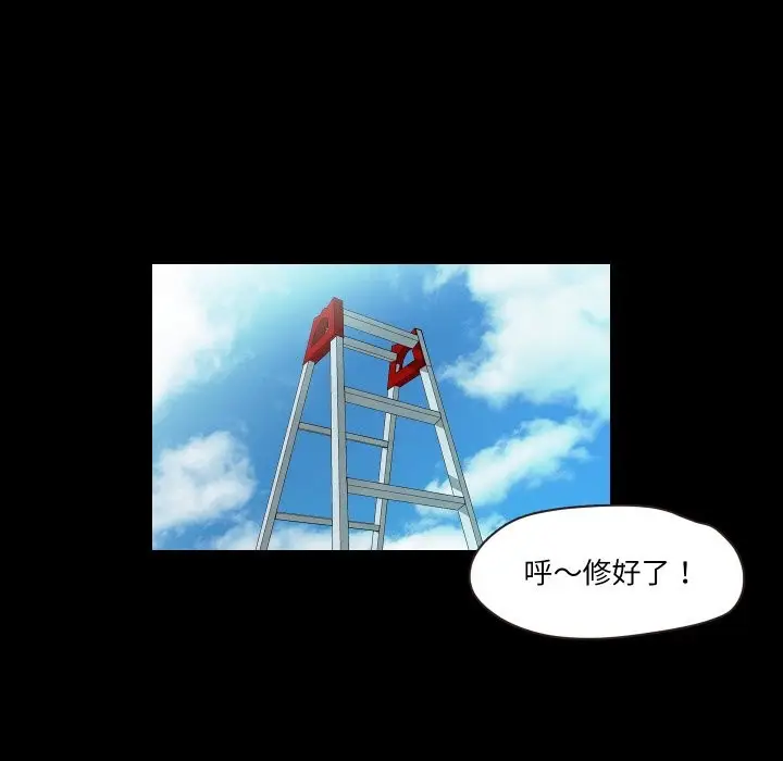 漫画《甜蜜的假期》第10话第91张图