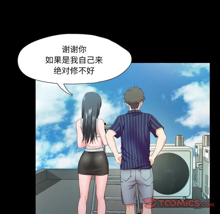 漫画《甜蜜的假期》第10话第92张图