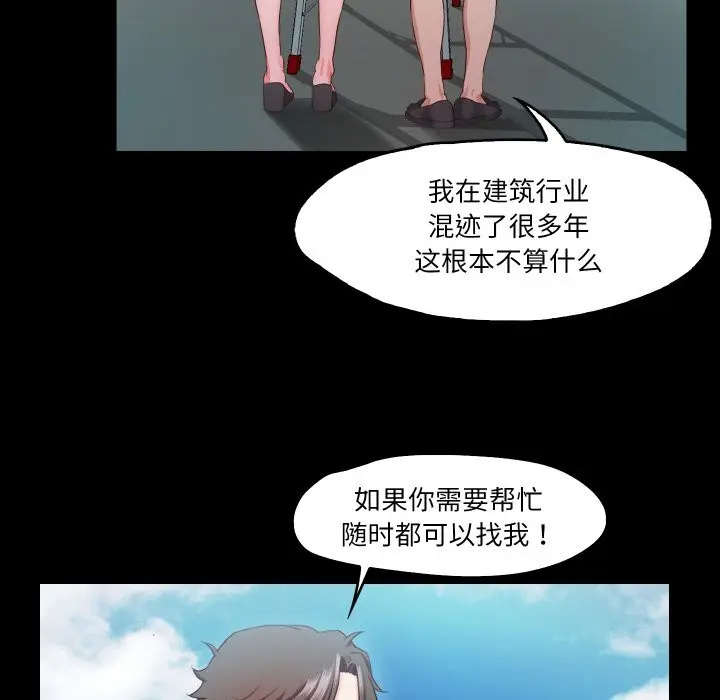 漫画《甜蜜的假期》第10话第93张图