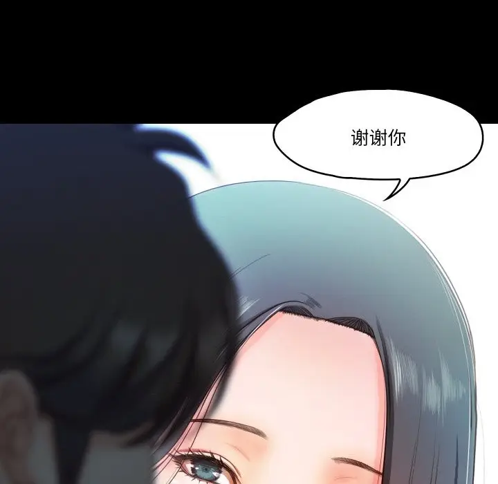 漫画《甜蜜的假期》第10话第96张图