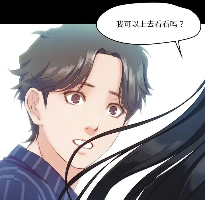 漫画《甜蜜的假期》第10话第99张图