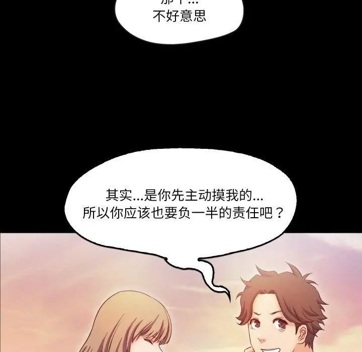 漫画《甜蜜的假期》第11话第102张图
