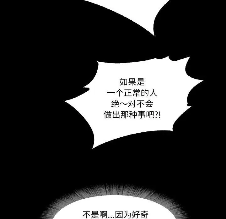 漫画《甜蜜的假期》第11话第104张图