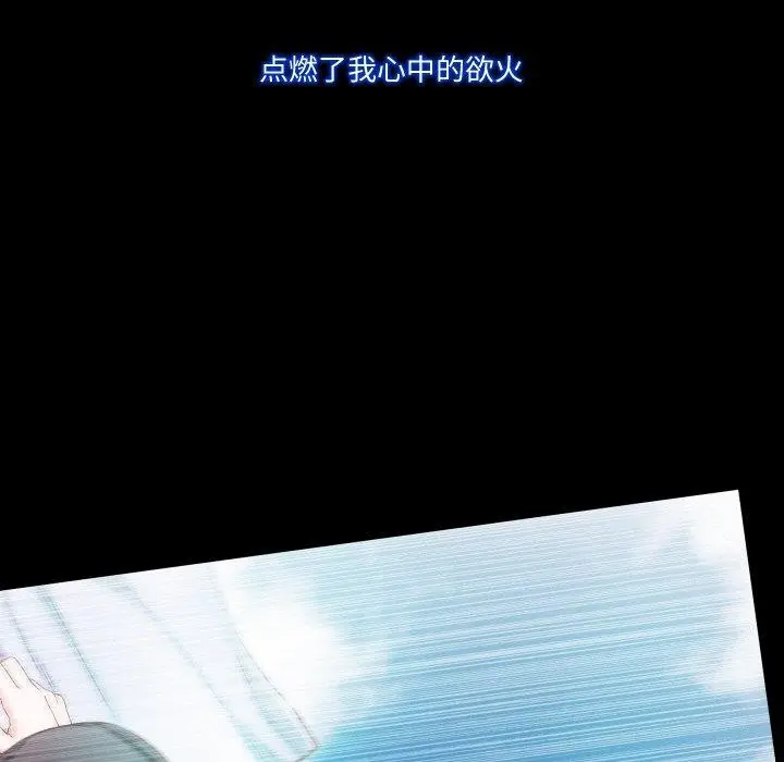 漫画《甜蜜的假期》第11话第17张图