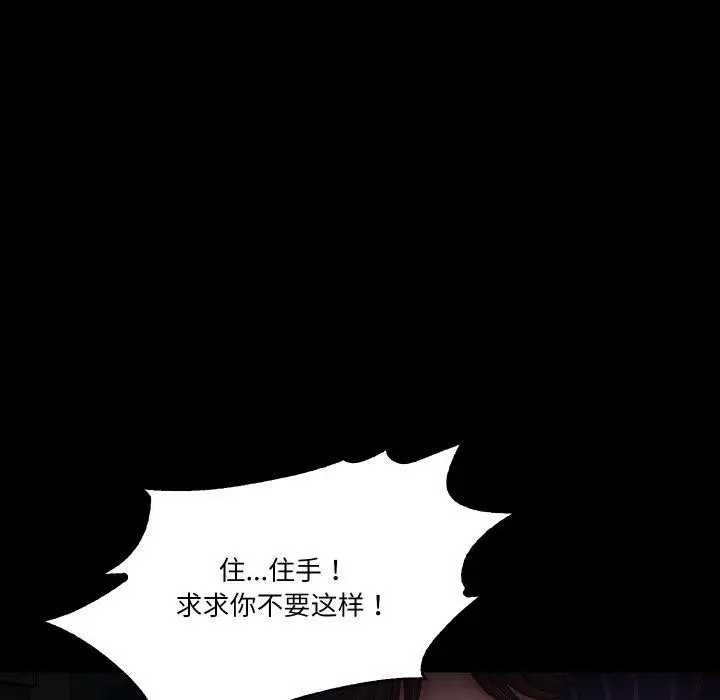 漫画《甜蜜的假期》第11话第22张图