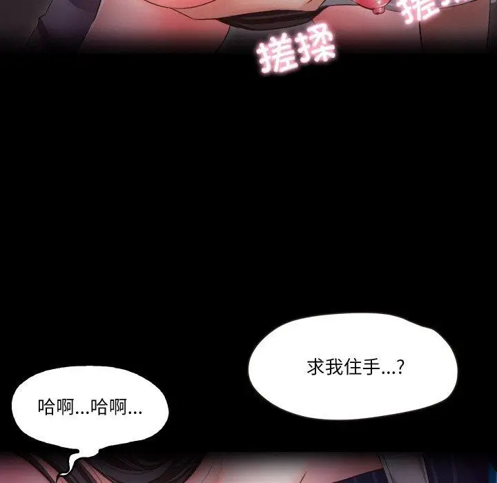 漫画《甜蜜的假期》第11话第27张图