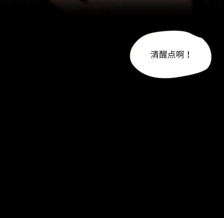 漫画《甜蜜的假期》第11话第36张图