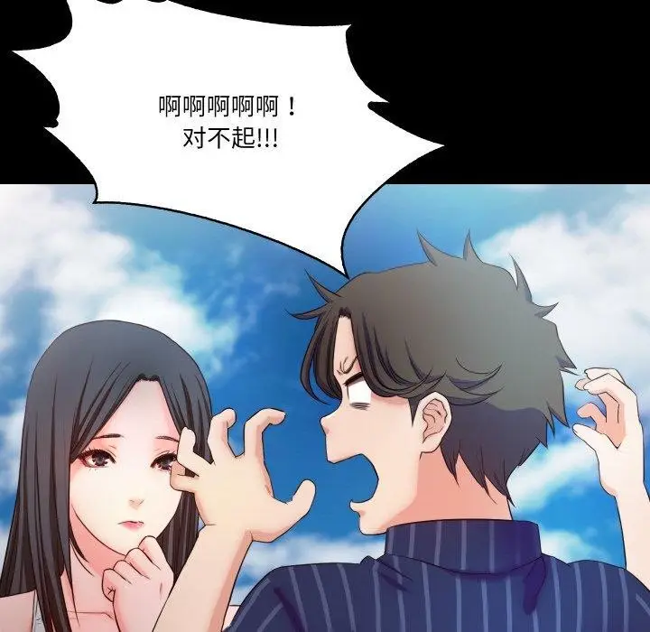 漫画《甜蜜的假期》第11话第41张图