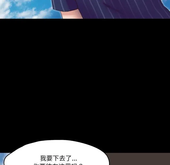 漫画《甜蜜的假期》第11话第44张图