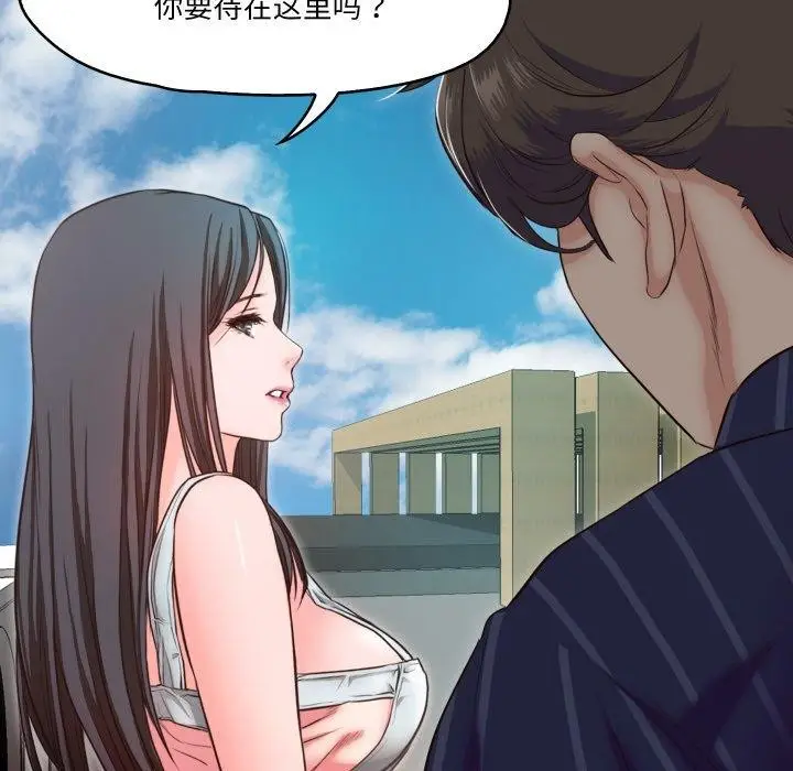漫画《甜蜜的假期》第11话第45张图
