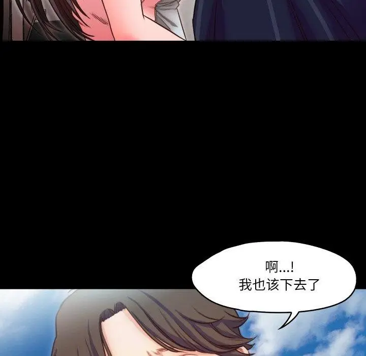 漫画《甜蜜的假期》第11话第46张图